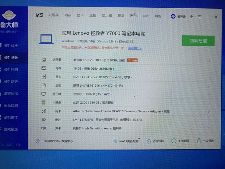 联想 拯救者 Y7000游戏笔记本，九成新...