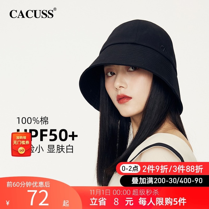 Cacuss 帽子
