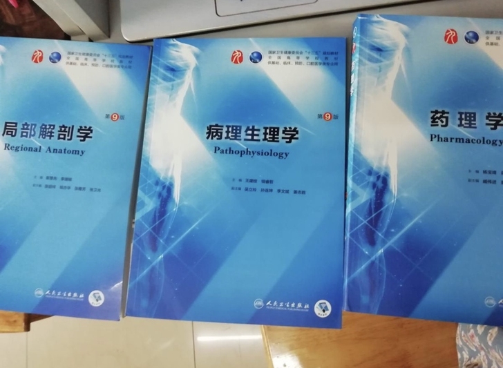 病理生理学学第9版内科学外科学生理学病理学...