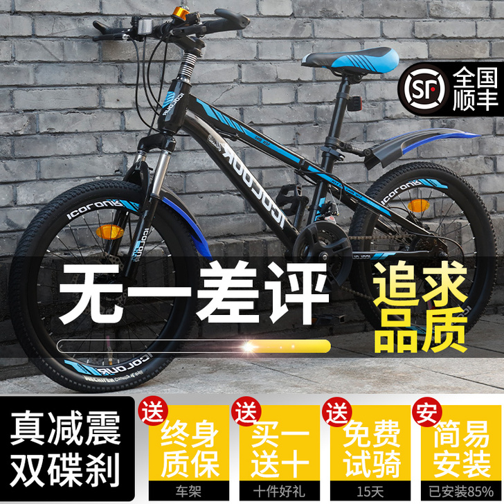 iColour 山地自行车