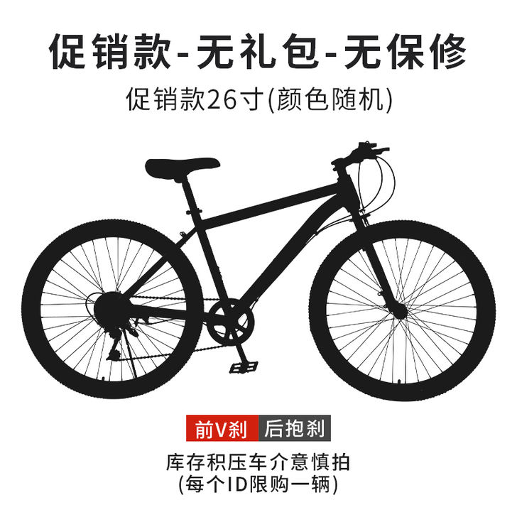 山地自行车男变速越野新型省力单车上班骑公路...