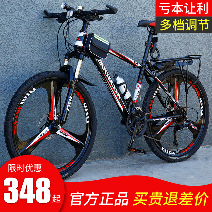 百士盾 山地自行车有没有喜欢的。