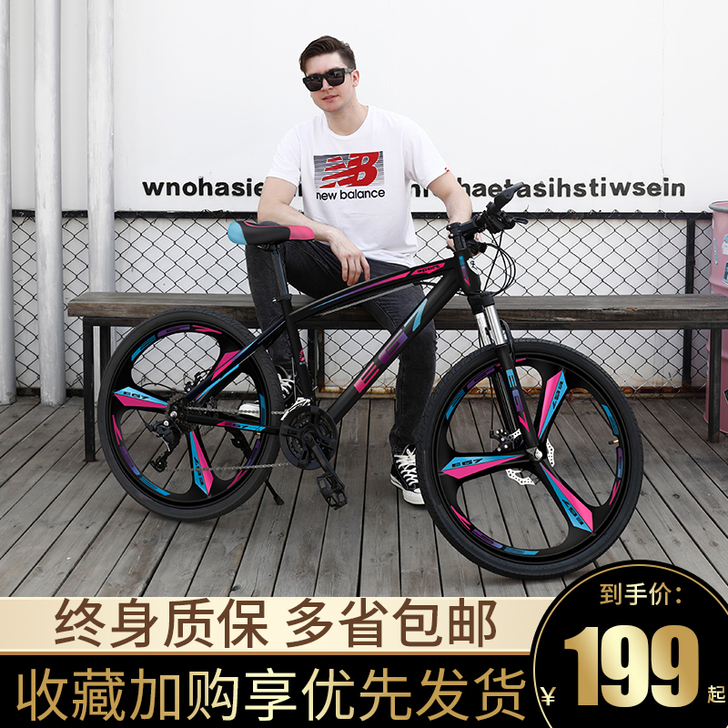 君领 山地自行车