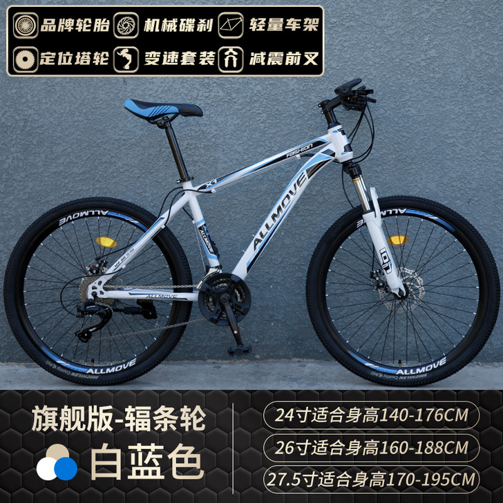 君领 山地自行车 九成新 不包邮 线下交易...