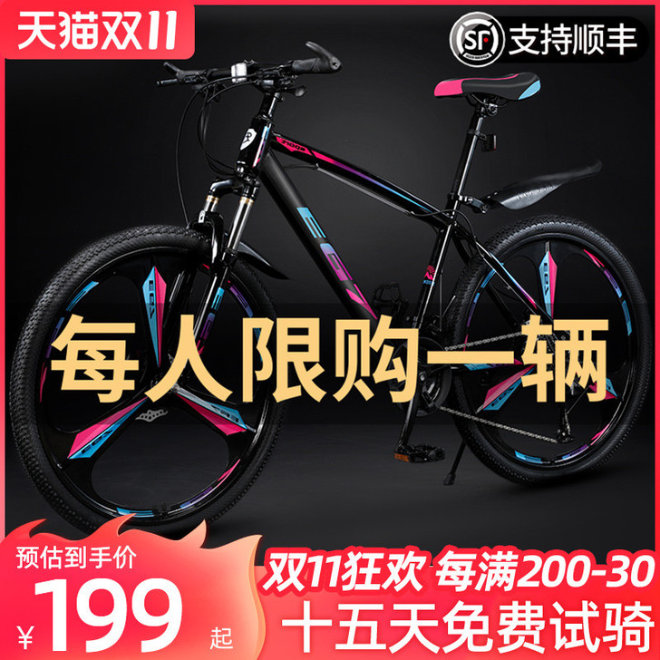 君领 山地自行车