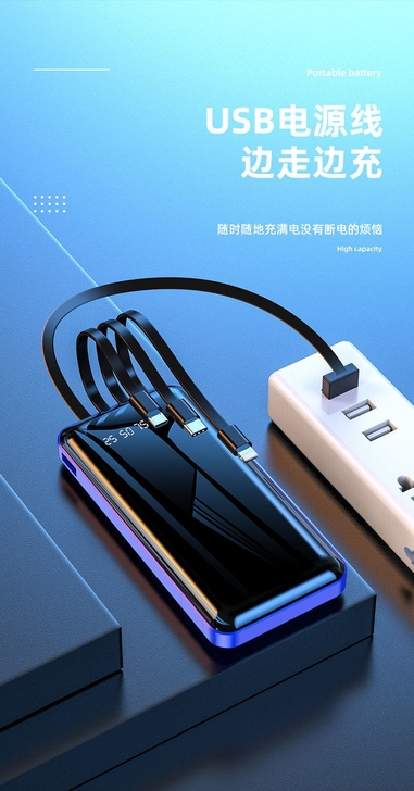 全新正品充电宝20000毫安自带四线 数显...