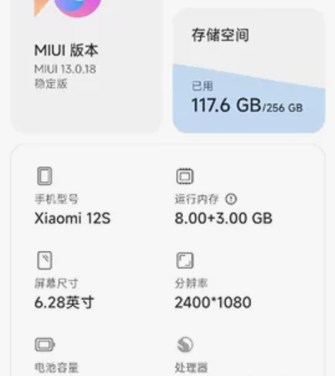 出售自用小米12s，看上的联系，九九新，才...
