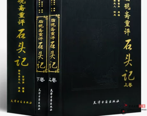 脂砚斋重评石头记红楼梦原著正版红楼梦书籍