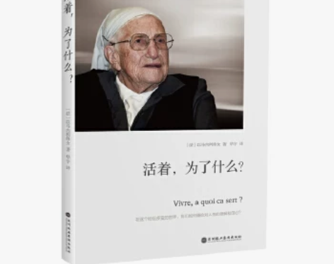 包邮【二手9成新】活着，为了什么？（特蕾莎...