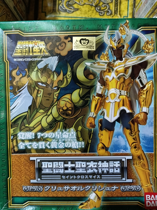 圣衣神话 海王子