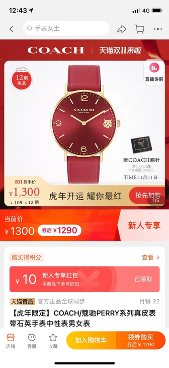 纯原Coach女士手表,虎年限定款!4点位...