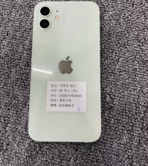 苹果12 64国行绿色，成色9.5新，爱思...