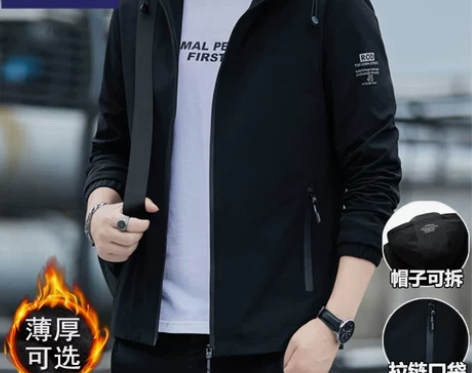 海澜优选之家男士外套春秋冬季加厚潮流连帽加...