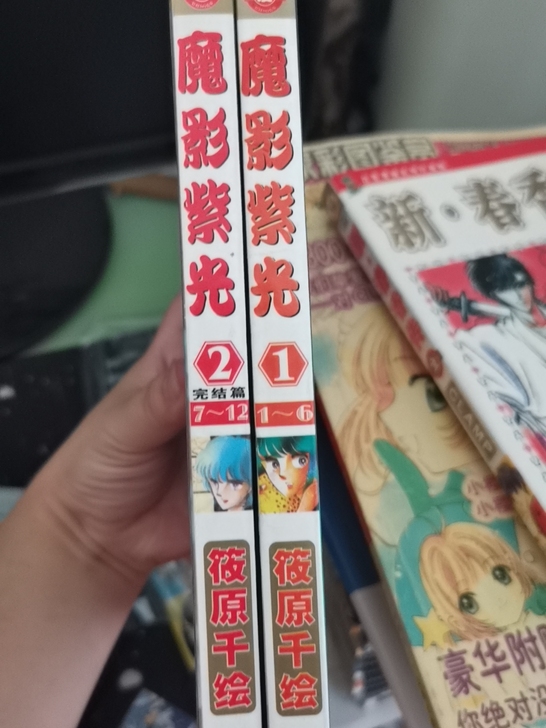 魔影紫光漫画 正版旧书~无破损无缺页，喜欢...