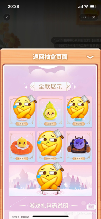 仙境传说ro盲盒，如图剩最后3只，土玻利，...