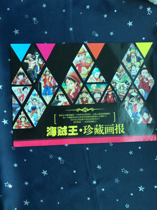 海贼王珍藏画报 之前买的 要搬家了 几乎全新