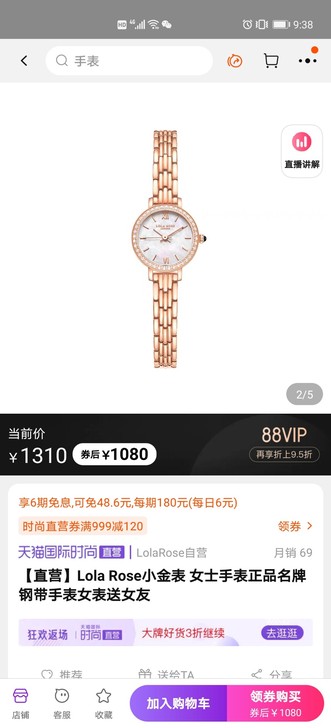 代购320元买的，现在200包邮