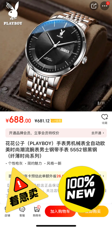 清仓特价清仓处理 全新 正品手表 官方价6...