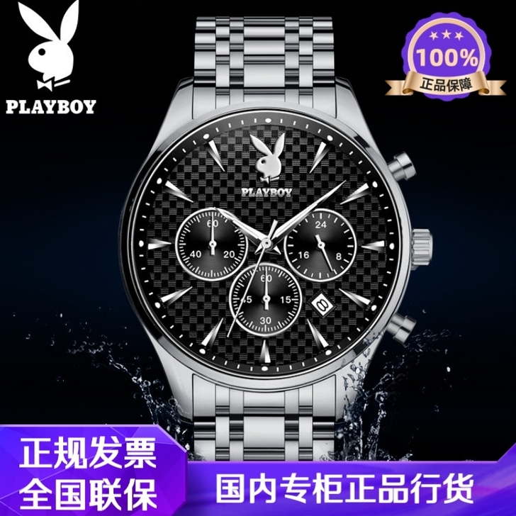 PLAYBOY花花公子品牌手表石英表多功能...