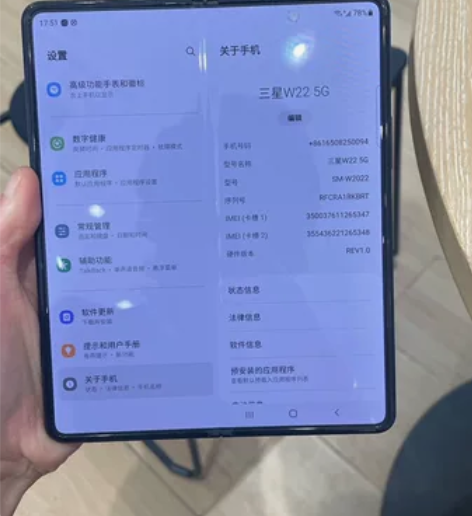 三星w22  国行16+512 成色9新 ...
