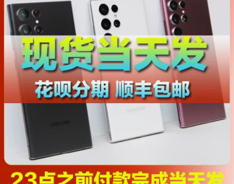 Samsung/三星 Galaxy S22...