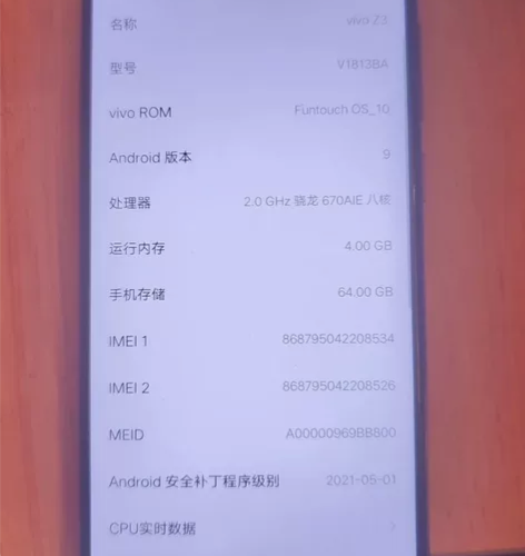vivo Z3 4+64 骁龙670处理器...