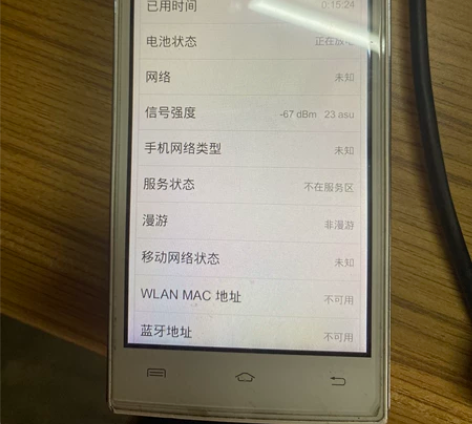 出闲置vivo手机一台 感兴趣的话点“我想...