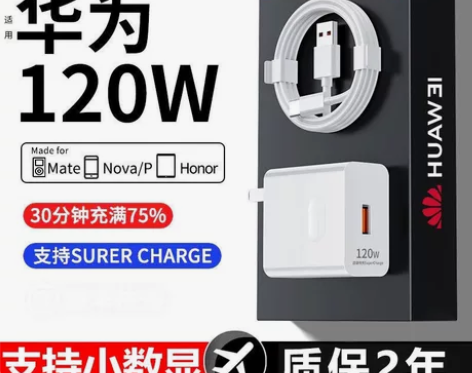 66W超级快充头适用华为手机6A数据线荣耀...