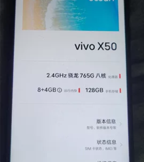 vivo x50，8+128，使用流畅，成...