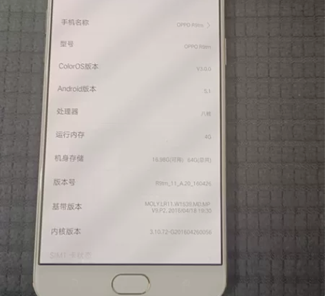 oppo  r9tm 纯原靓机，成色很棒保...
