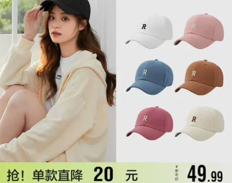 【礼遇价】森马棒球帽女2021新款潮ins...
