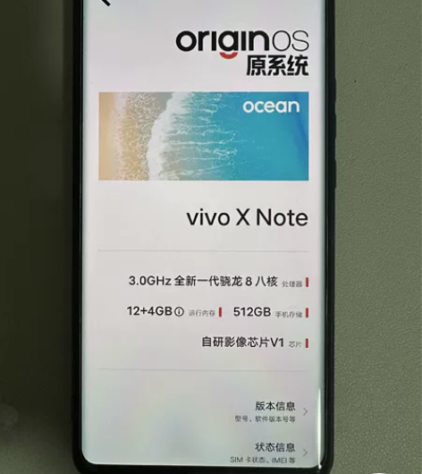 vivo X note 远峰蓝 12GB+...