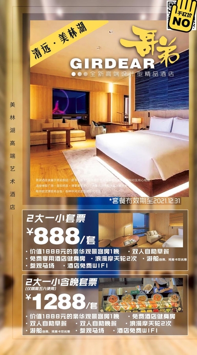 抢购【含晚套票】##amp;yen;888...