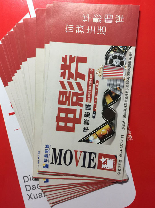 华影的电影券MAX厅通用只限宁波象山可面交