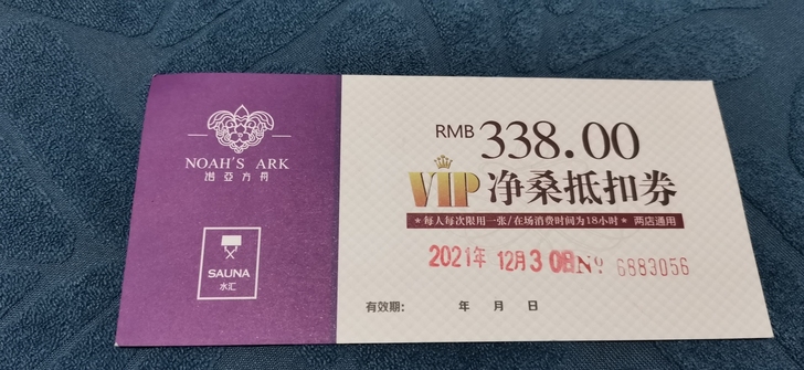 工作原因没时间去转让套票一组品牌型号 ，