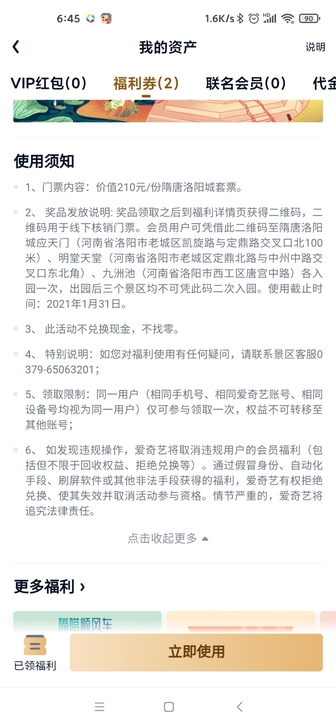 隋唐洛阳城套票1张，便宜出售，注意由于商品...