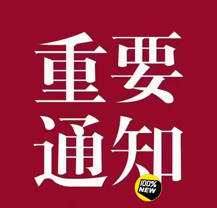 #高价回收演唱会门票#回收各种演唱会，体育...