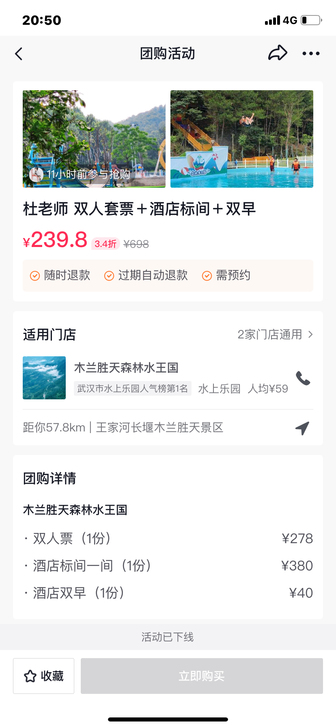 转让##amp；ldquo；木兰胜天水王国...