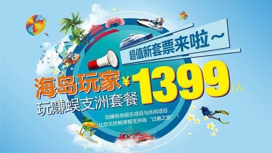 三亚蜈支洲岛门票 极限玩家  蜈支洲门票三...