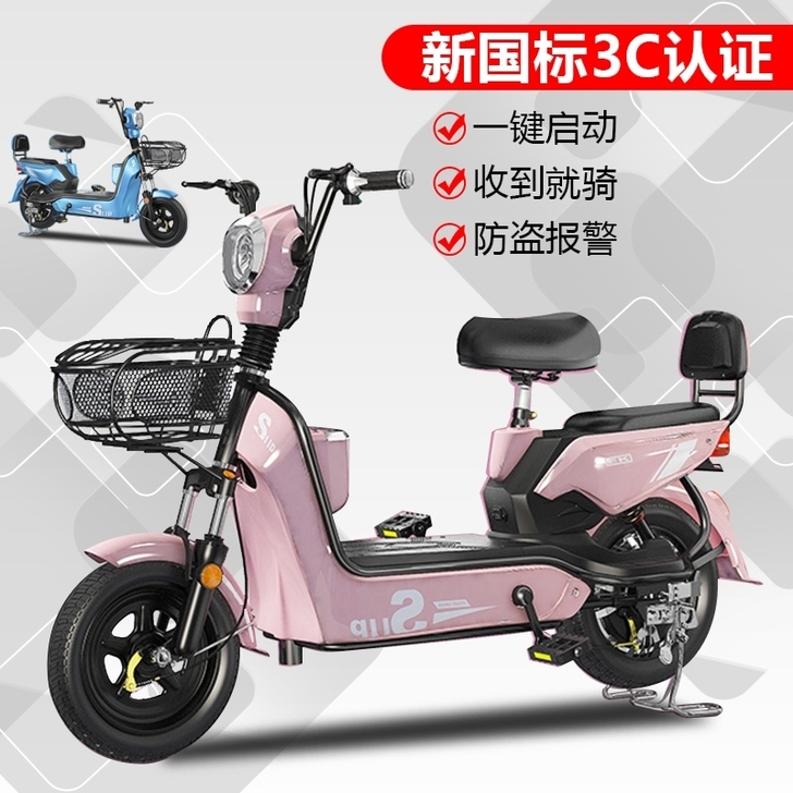 电动自行车