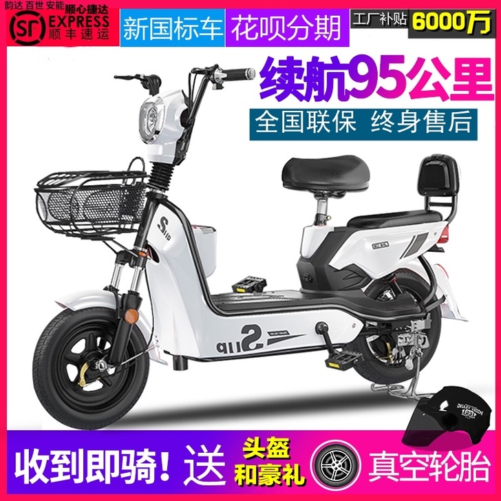 吾乐 电动自行车（粉色）充电线，雨衣，骑了...