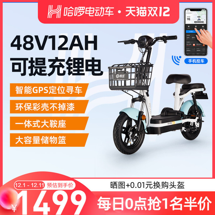 棒途 电动自行车出锂电池电瓶车，电动自行车...