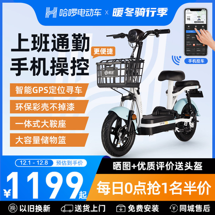 棒途 电动自行车