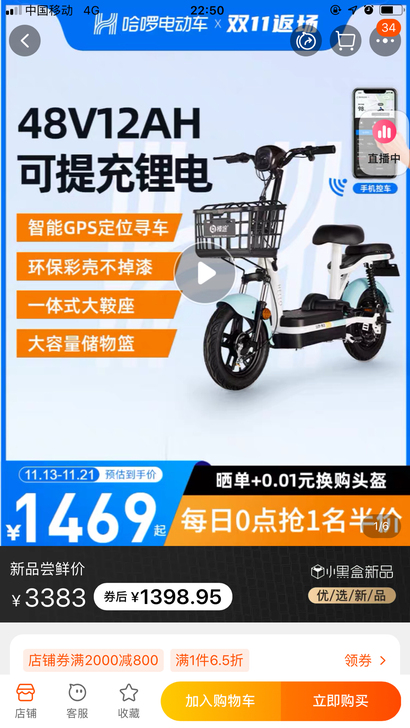 一辆白色全新哈啰电动车特价出，999元，限...