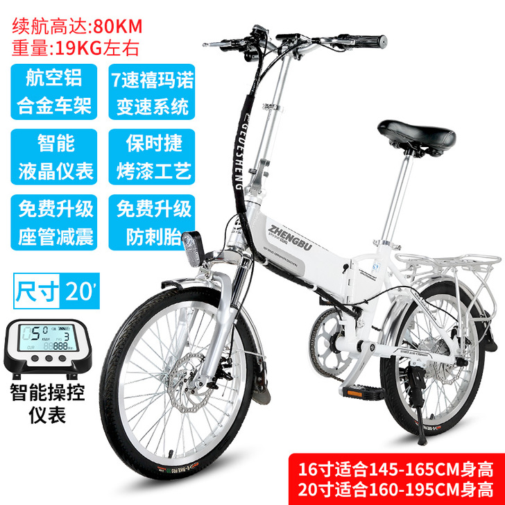 ZB/正步 电动自行车