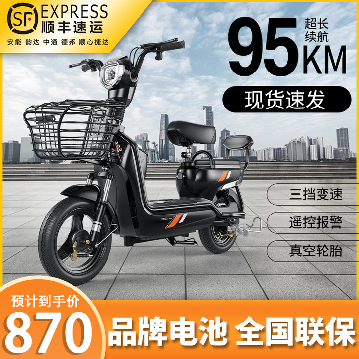 典鸽 电动自行车
