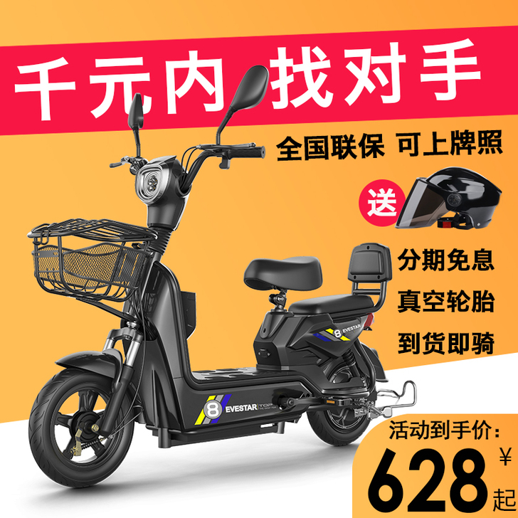 擎狮 电动自行车