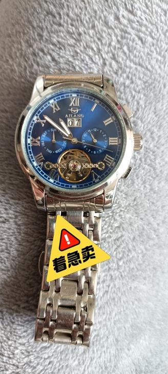 艾浪手表，其他东西都没有了就一个手表。