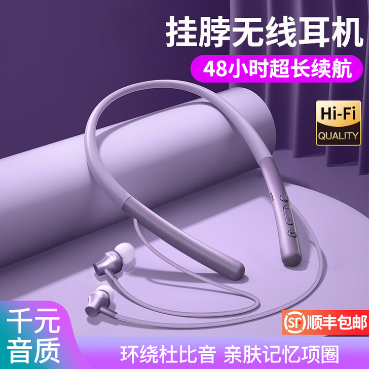 【顺丰包邮】挂脖式蓝牙耳机超长续航适用华为...