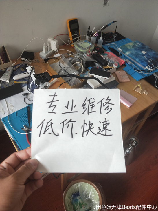 Beats耳机维修beatsx solo3...